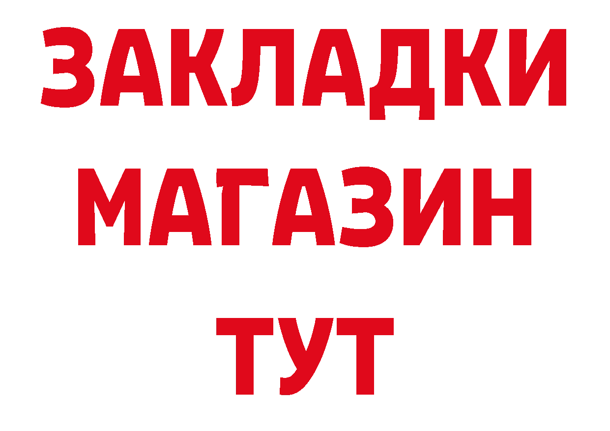 Продажа наркотиков  наркотические препараты Боровичи